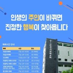 큰빛성서침례교회
