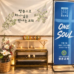 영온교회