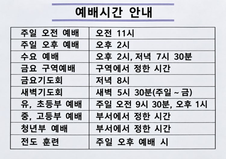 태백제일교회 사진 2