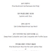 AKINE LUNCH COURSE