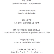 AKINE DINNER COURSE