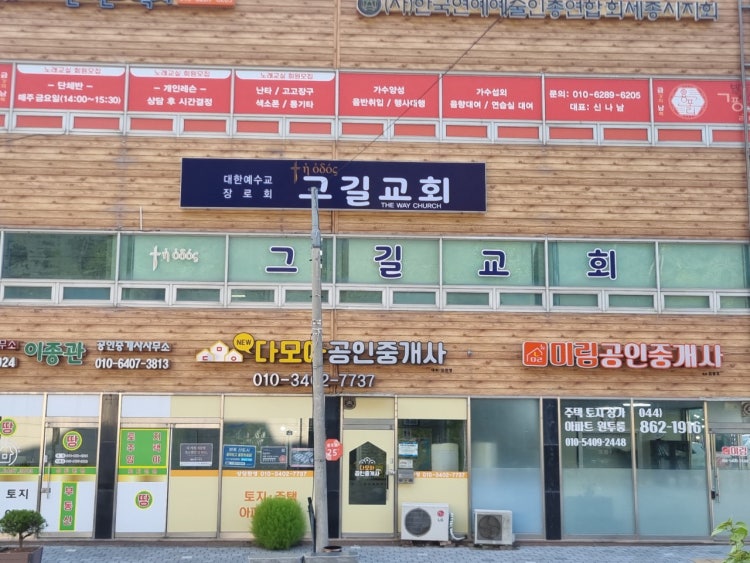 그길교회 사진 2