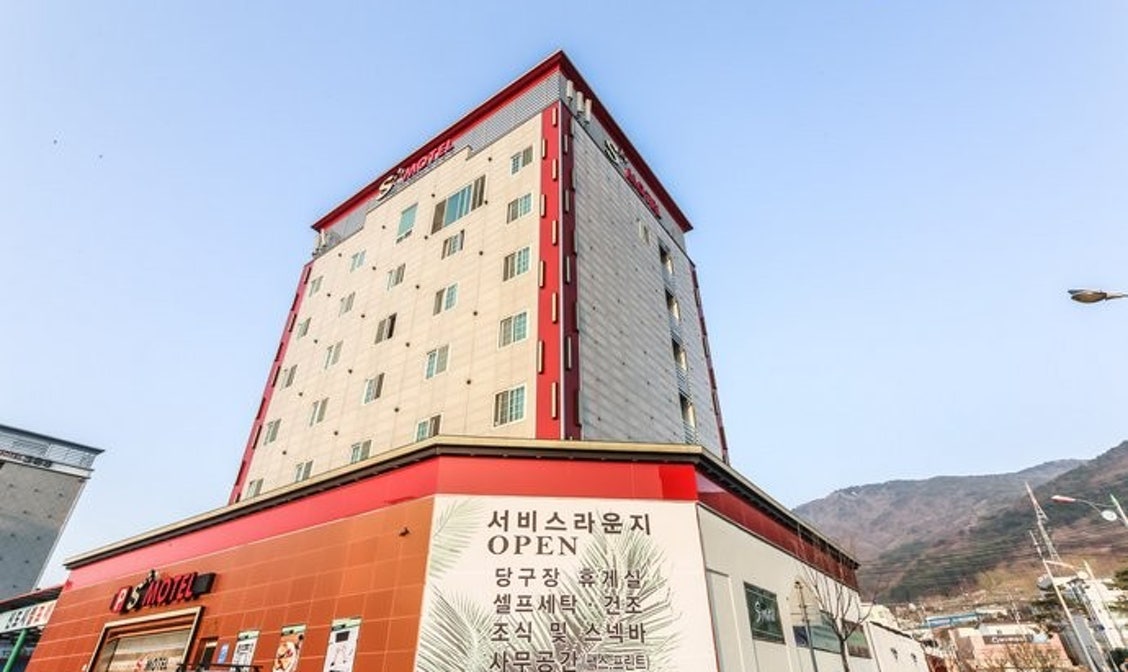 에스모텔, 양산 (2024-12-25~2024-12-26, 1박, 2인) 에스모텔, 대한민국