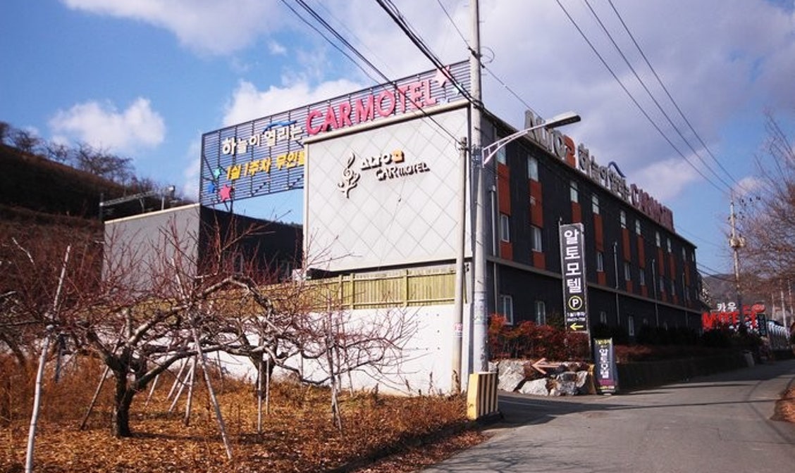 알토모텔, 경산 (2025-01-11~2025-01-12, 1박, 2인) 알토모텔, 대한민국