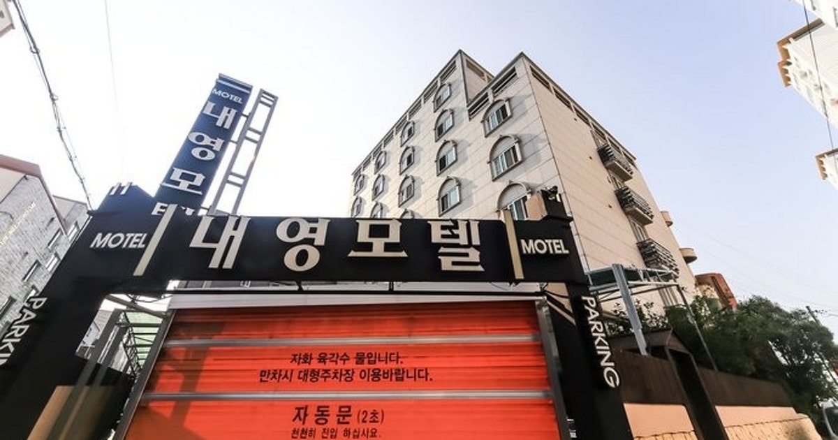 내영모텔, 동구 (2025-04-01~2025-04-02, 1박, 2인) 내영모텔, 대한민국