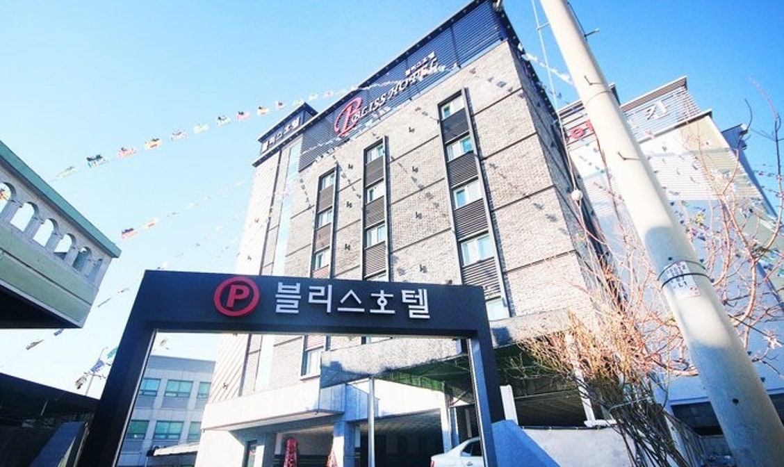 블리스호텔, 양산 (2025-02-02~2025-02-03, 1박, 2인) 블리스호텔, 대한민국