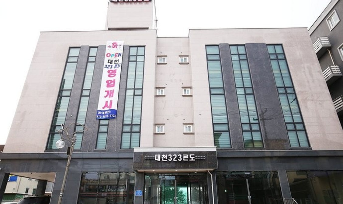 대천323콘도, 보령 (2025-03-27~2025-03-28, 1박, 2인) 대천323콘도, 대한민국