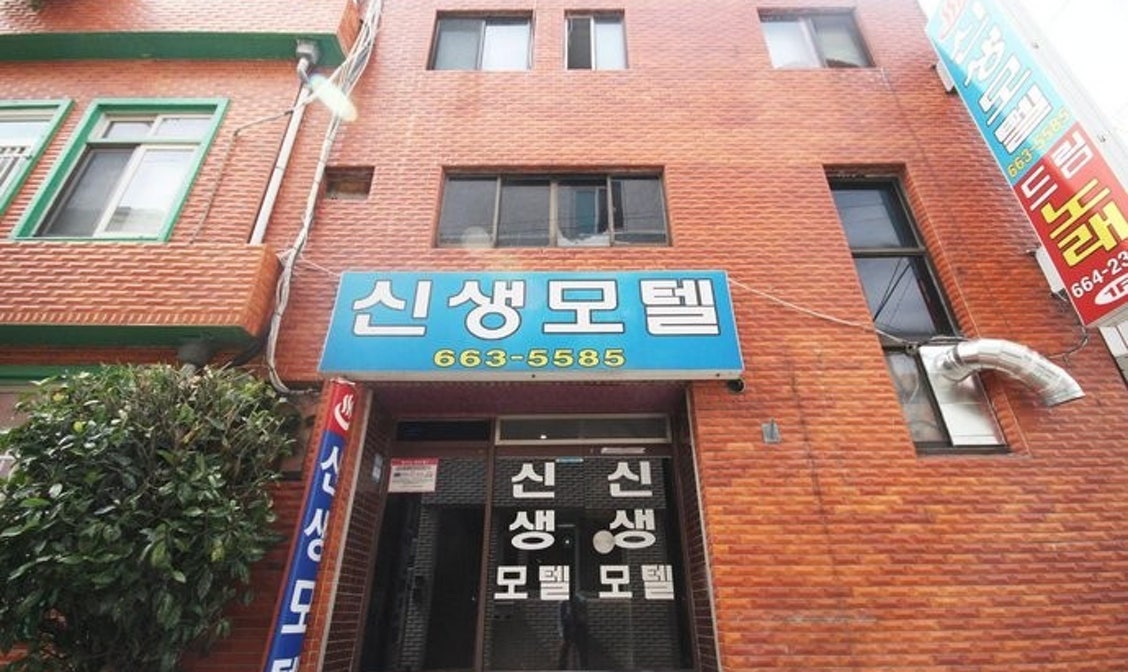 신생모텔, 여수 (2025-03-15~2025-03-16, 1박, 2인) 신생모텔, 대한민국