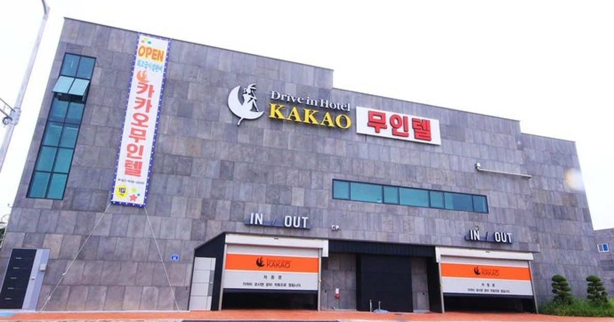 익산 카카오 무인텔 이런 분들 추천해요 이미지