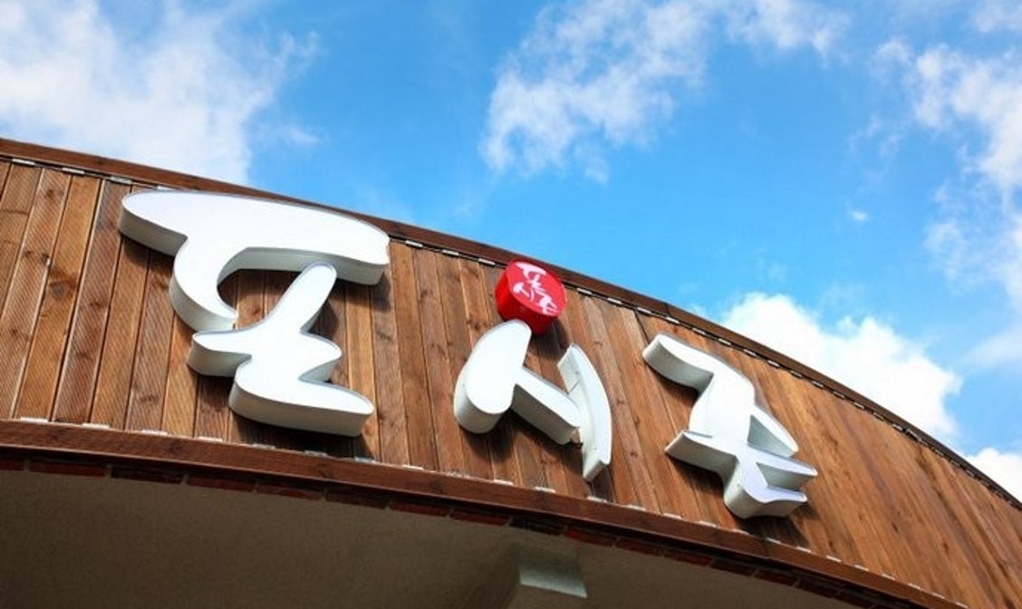 포시즌 펜션, 양산 (2024-09-04~2024-09-05, 1박, 2인) 포시즌 펜션, 대한민국