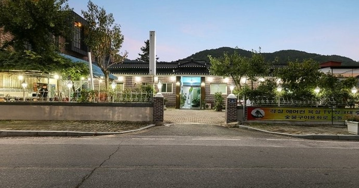 보은 속리산동산민박펜션 주요 장점 이미지