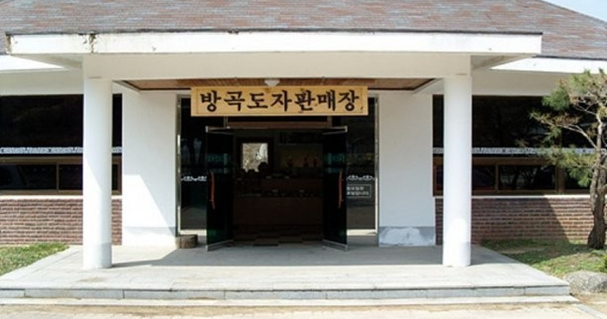 방곡산길따라 펜션, 단양 (2024-09-28~2024-09-29, 1박, 2인) 방곡산길따라 펜션, 대한민국