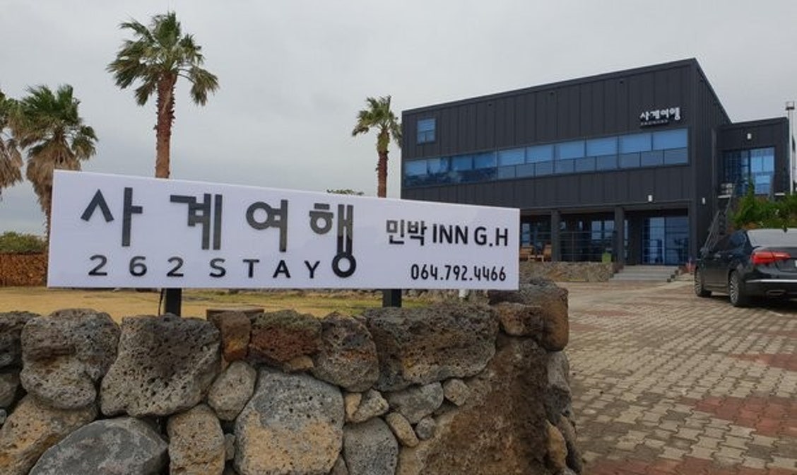사계여행, 서귀포시 (2024-09-30~2024-10-01, 1박, 2인) 사계여행, 대한민국