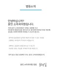 병원소개-윤민소아과의원