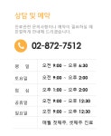 진료안내-아이빛소아과의원