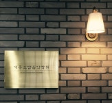 시설소개-세종소담음악학원/피아노학원