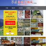메뉴-초원샤브샤브뷔페 부평동맛집