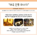 소개-운정힐링타이