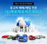 HOME-(주)제로제로세븐모터스