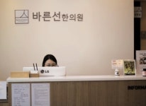 바른선소개-김해바른선한의원