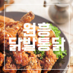 분평/수곡/산남/모충-청주맛집베스트