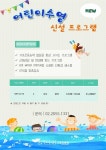 수영-한전아트센터 스포츠클럽
