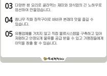 성공전략-와우리장작구이