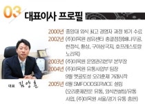 회사소개-와우리장작구이