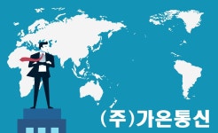 소개글-가온통신