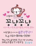 꽁냥꽁냥 소개-리틀페이지 꽁냥꽁냥
