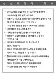 회사-식자재유통혁명 상상패밀리