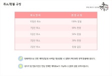 예약안내-우연히행복해지다 펜션