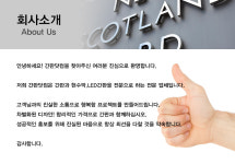 회사소개-신규간판 led간판 채널간판