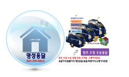 소개-개인용달