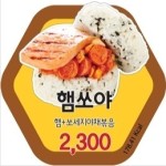 꿀맛메뉴-봉구스밥버거 금옥여고점