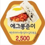 꿀맛메뉴-봉구스밥버거 금옥여고점