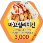 꿀맛메뉴-봉구스밥버거 금옥여고점