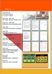 주식회사메가클로 인증,특허 -메가클로 클로로필a 총판