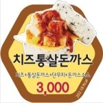 꿀맛메뉴-봉구스밥버거 금옥여고점