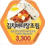 꿀맛메뉴-봉구스밥버거 금옥여고점