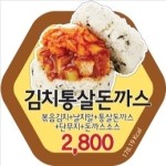 꿀맛메뉴-봉구스밥버거 금옥여고점