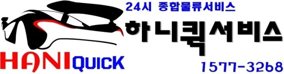 요금안내-영등포빠른퀵서비스