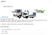 용달,원룸이사-초이스화물