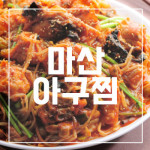 증평-청주맛집베스트