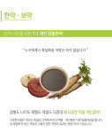보약 · 한약-부산 북구 덕천동 구포한의원