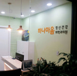 진료안내-하나마음정신건강의학과의원