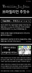 주짓수란?-본주짓수 오산