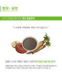 보약 · 한약-정관 기장 새봄한의원