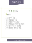 약력-밀양미래연합의원