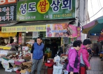 성도 상회-성도 상회
